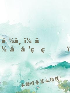 都市：你們吹的牛，都在我身上應(yīng)驗(yàn)了！